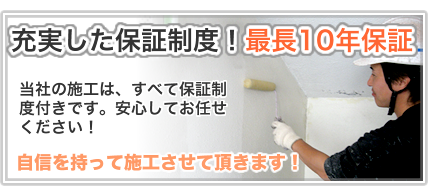 塗装北の職人