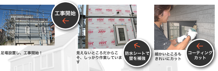 見えないところだからこそ、丁寧に作業しています！